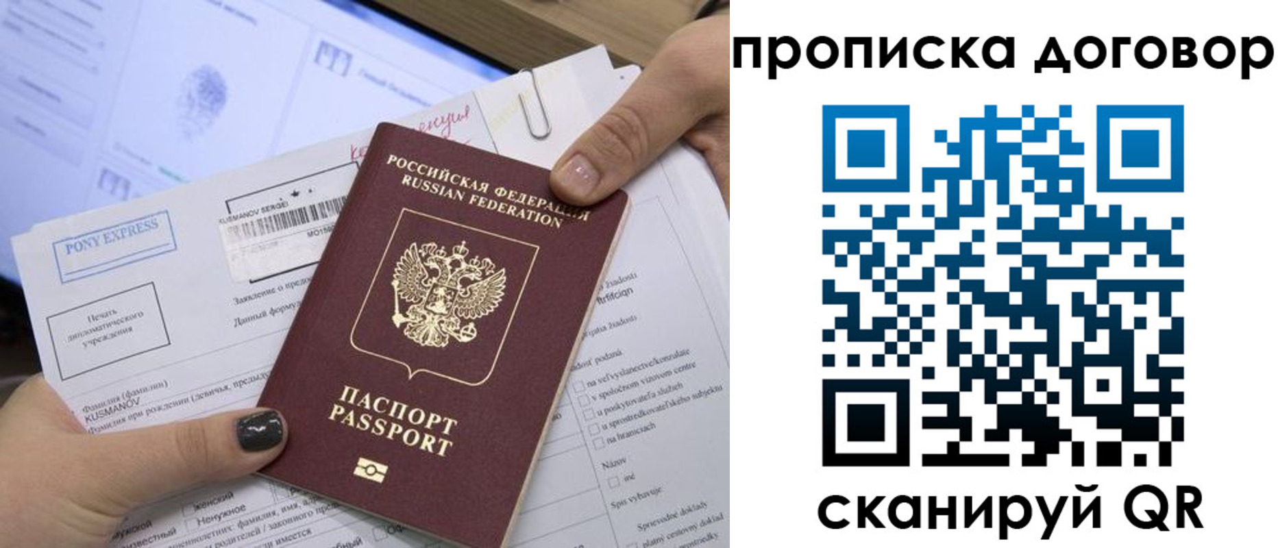 прописка гарантия в Нефтекумске