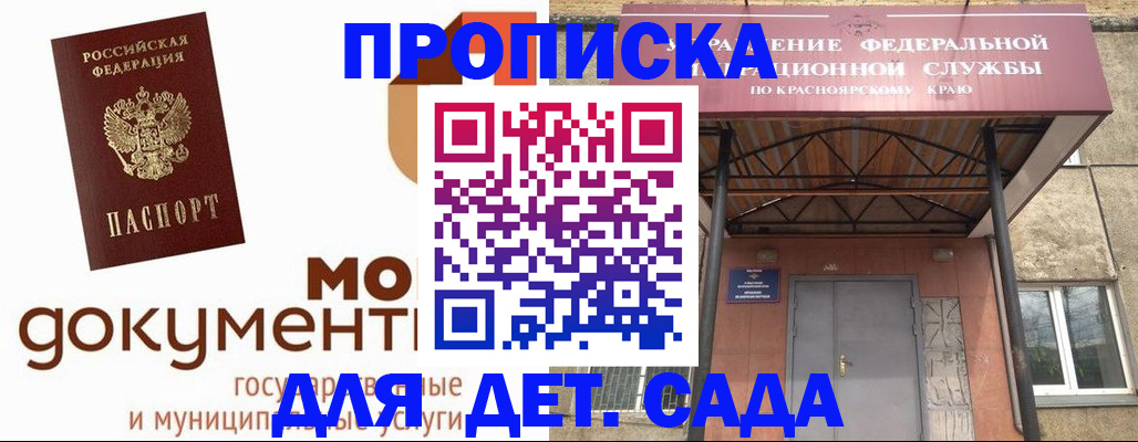 прописка гарантия в Нефтекумске