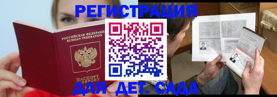 прописка регистрация в Нефтекумске