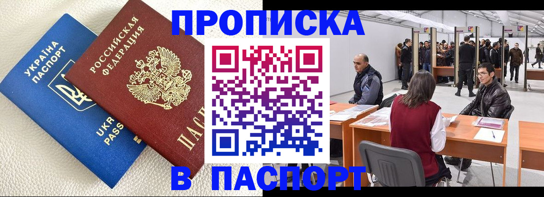 временная регистрация адрес в Нефтекумске